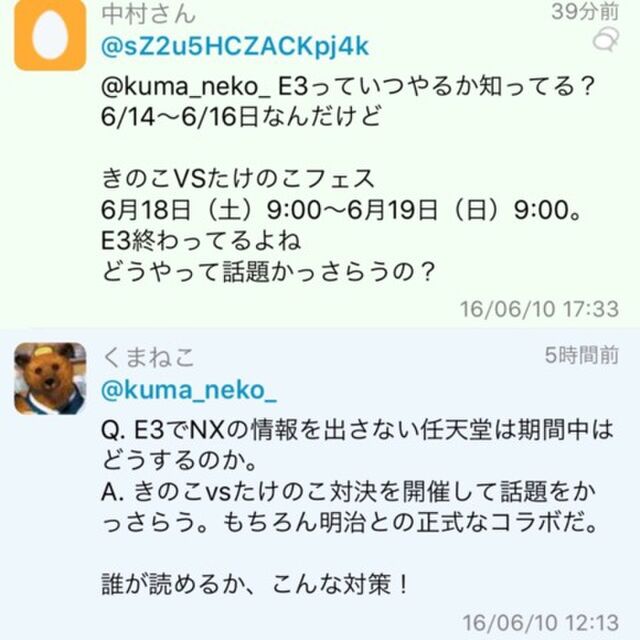 渾身のツイートが１万rt以上に ２ちゃんにスレ立てされ殺害予告されるの巻 Togetter