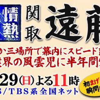 追手風部屋 草加 遠藤関が情熱大陸に登場 Jounetsu Togetter