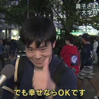 幸せならokです の人 青山学院大学を無事卒業 当時を振り返る Togetter