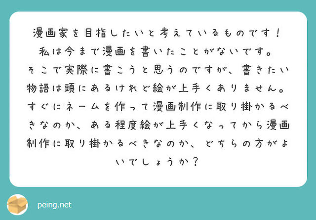 人を助けるのは主人公だとやって当然 マンガ家志望者の質問に対するジャンプ編集部の回答集が創作の役に立ちすぎる Togetter