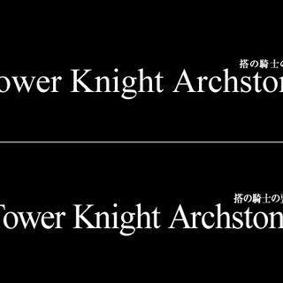 デモンズソウル 難易度カンスト傾向最黒で攻略 舞台裏 Togetter