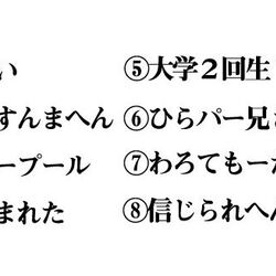 大阪好きにしかわからない方言クイズ 全国区やと思てた 納得いかへん との声や 冷コー 水屋 などさらに出題する人 Togetter