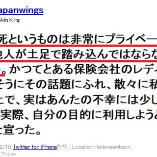 誰も頼んでないのに自分から世界にアピールしておいて他人が悪いと駄々をこねる53歳児 日本翼 Togetter