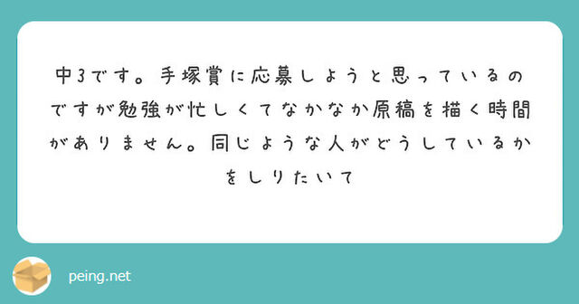 人を助けるのは主人公だとやって当然 マンガ家志望者の質問に対するジャンプ編集部の回答集が創作の役に立ちすぎる Togetter