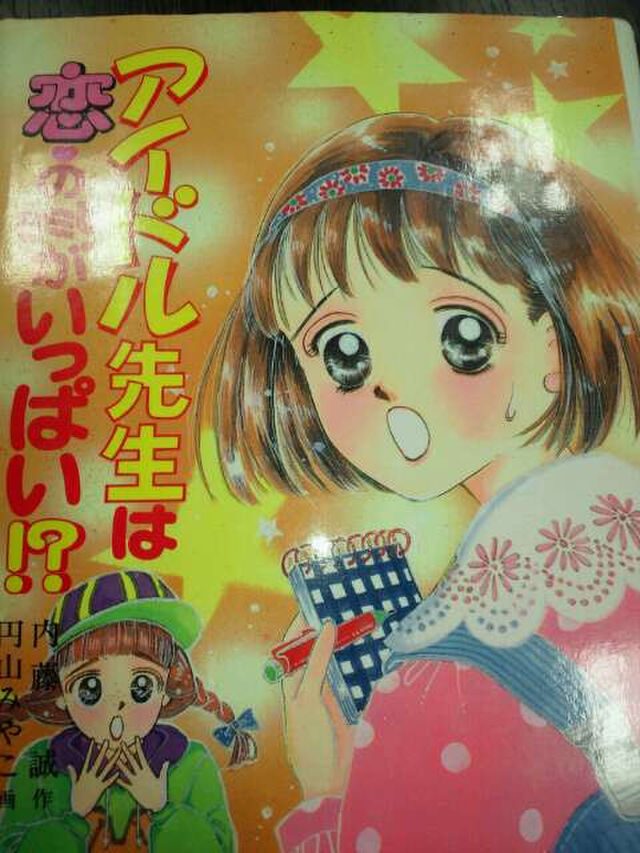 ふーことユーレイシリーズ　ポプラ社とんでる学園シリーズ　9冊セット 小学生の時、図書館でよく借りてた！ポプラ社のとんでる学園