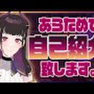 Vの炎上 ことvtuber界隈の問題が多い気がするのはこういう要因では という話 Togetter
