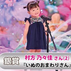 いぬのおまわりさん を一生懸命歌う２歳の女の子が可愛すぎると話題に Togetter