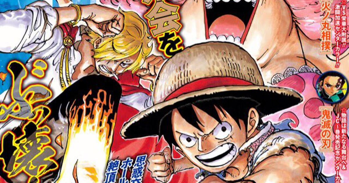 週刊少年ジャンプ感想劇場 17年15号 読者を滅するホの字の刃ァァァァ 表紙 ワンピース 読切 月光のアルカディア U１９伝説への一歩号 5ページ目 Togetter
