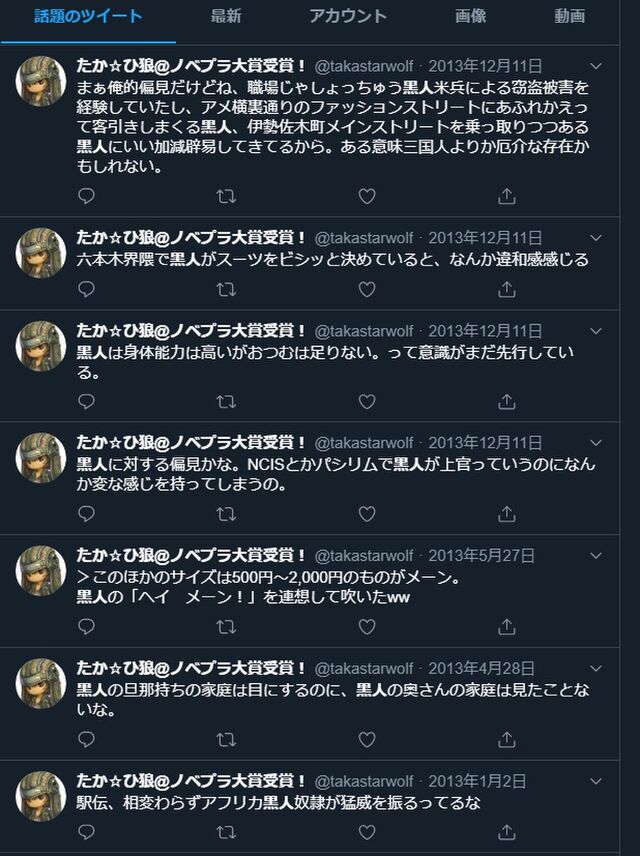 ヘイト 差別発言により第1回ノベルアップ 小説大賞受賞を辞退した作者 復活していた Togetter