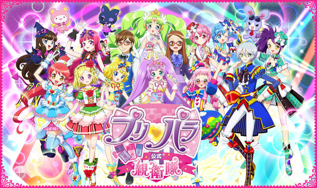 16年10月29日 プリパラ公式親衛隊限定 真中らぁら のんちゃんイベント 出演 真中らぁら役 茜屋日海夏 真中のん役 田中美海 Togetter