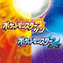 ポケットモンスター サン ムーン の最新情報が公開 新御三家のビジュアルと名前も判明 発売は16年11月18日 金 世界同時発売 Togetter