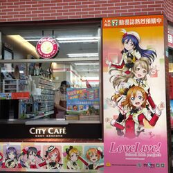 中国上海で邪教のミサが開催されます 邪教徒 ラブライブ 教最高 ラブライブ 上海ファンミーティング Togetter