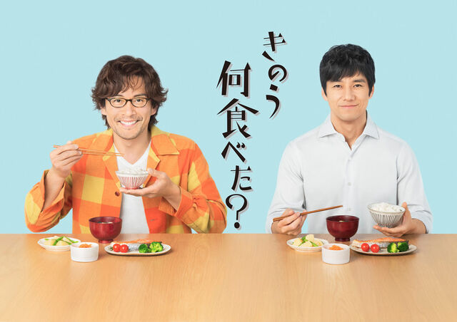 きのう何食べた 西島秀俊と内野聖陽で実写ドラマ化 みんなの反応 Togetter