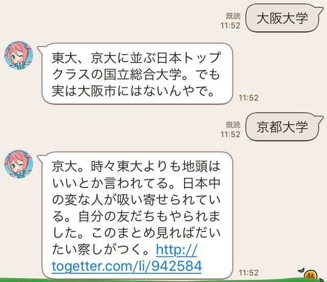 元大学受験のエキスパートが全国有名大学100校を怒涛の紹介