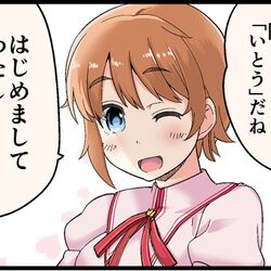伊東ライフ氏 本人の許可なく女体化されるの巻 Togetter