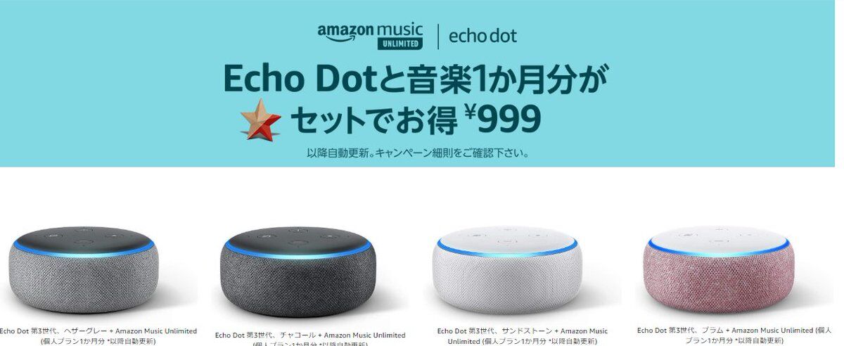 Echo Dot 第3世代スマートスピーカー withAlexa プラム - その他