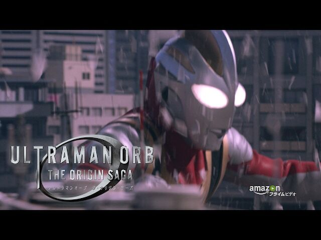 ウルトラマンオーブ The Origin Saga 第8話 配信開始 Togetter