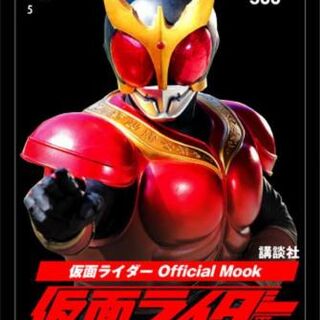 漫画化 月刊ヒーローズ 仮面ライダークウガ コミカライズ感想まとめその３ Togetter