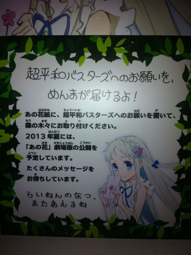 あの花夏祭 超平和バスターズのお楽しみ会 まとめ 4ページ目 Togetter
