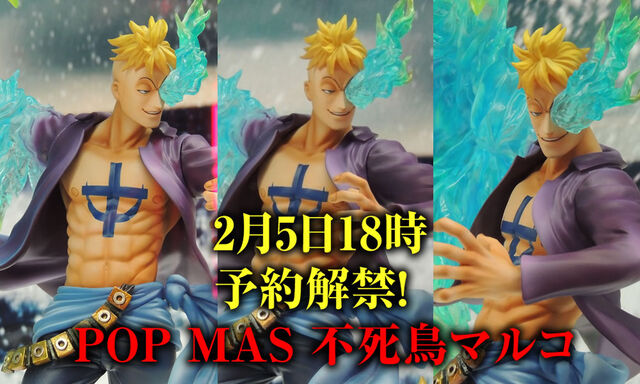 ワンピース Pop 新作速報 フィギュア予約情報まとめ Onepiece Togetter