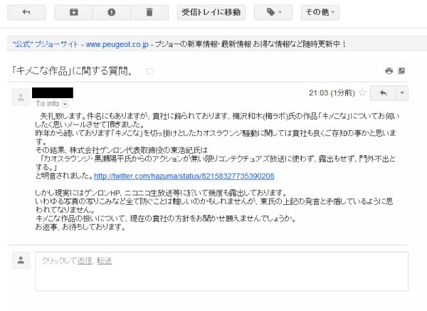 株式会社ゲンロン 旧コンテクチュアズ への カオスラウンジ騒動 キメこな に関する質問 Togetter