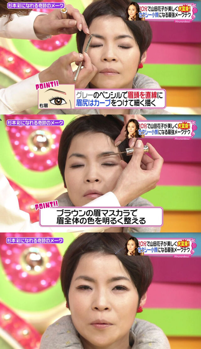 山田花子が奇跡メークで杉本彩に大変身 Togetter