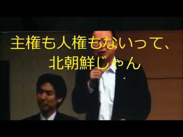 国民主権 基本的人権 平和主義 中略 この三つを無くさなければ本当の自主憲法にならないんですよ Togetter