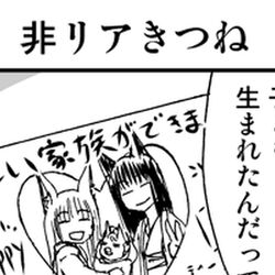 こいつら交尾したんだ の元ネタ漫画 今となっては エジプトのピラミッドのよう な扱いになっている模様 Togetter