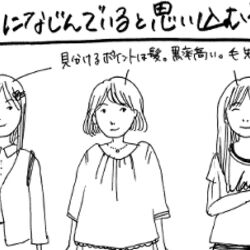 あなたはどれ オタク女が教える本当のオタクファッションはこれだ 心当たりしかない じゃあ何を着ればいいんだ Togetter