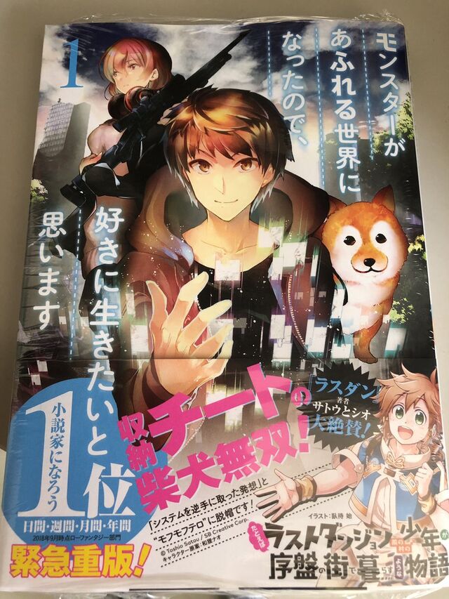 誰が作者かわからない あるラノベのコミカライズ本の表紙に情報が詰まりすぎて悲鳴をあげる人々 なんじゃこりゃ 柴犬無双先生 Togetter