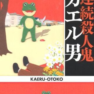 シグルイ好きが伊坂幸太郎に薦められたヴィルトゥス Sinの感想をツイートしたら 作者から直接反応が Togetter