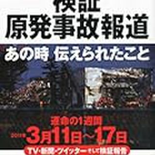 朝日ニュースターに関連する13件のまとめ Togetter