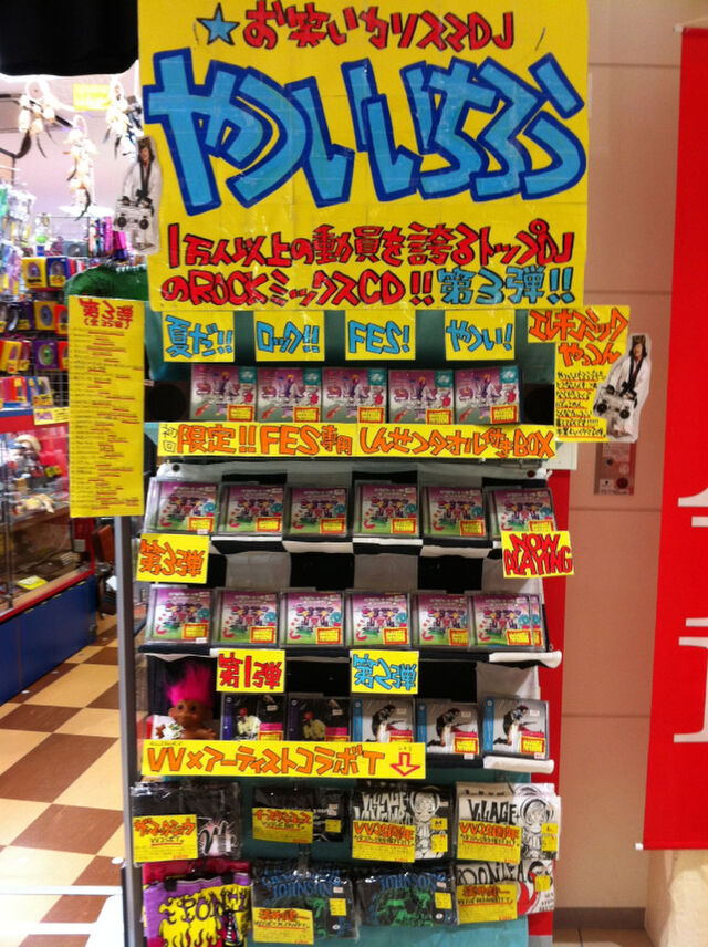 面白すぎる ヴィレッジヴァンガードの迷キャッチコピー 迷pop写真まとめ Togetter