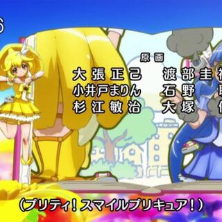 スマイルプリキュア 第35話の作画が有名ロボットアニメーターばかりだった Togetter