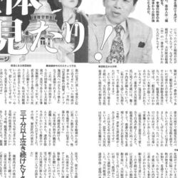 幸福の科学 清水富美加 新木優子 小松菜奈も 性の儀式 を通過 セックス教団の恐怖 4ページ目 Togetter
