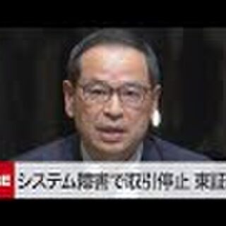 東証の記者会見は 技術がわかる経営者 受け答えが理路整然 と絶賛する感想が集まる なお横山cioは落研出身 Togetter