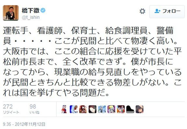 橋下 保育士は税金使って給料上げろ え Togetter