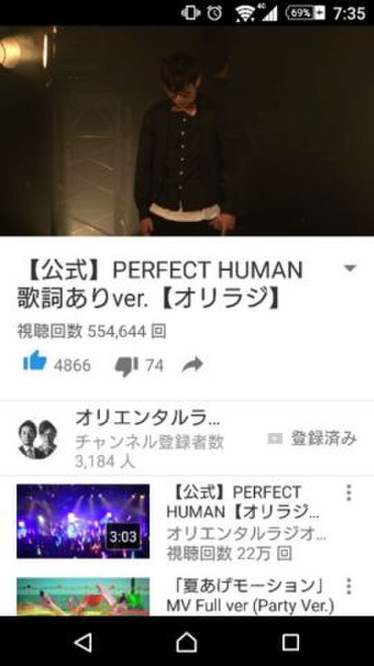 中毒者続出 オリラジの Perfect Human がitunesのランキングを駆け上がる記録 2ページ目 Togetter