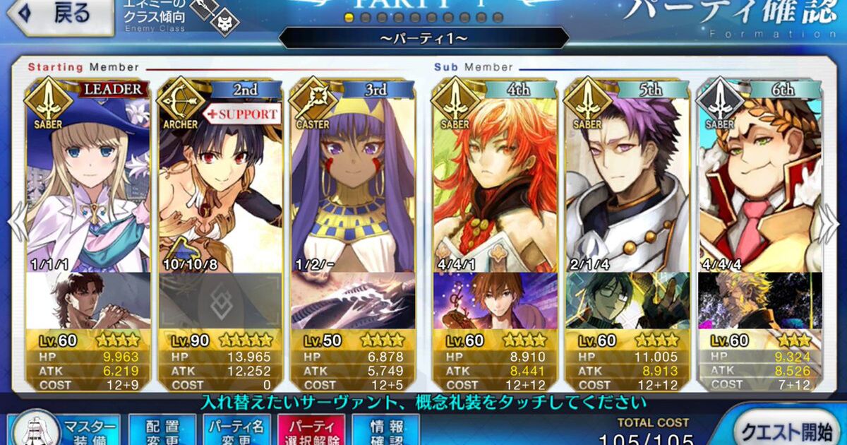 Fgo 七章14節 Ruralred