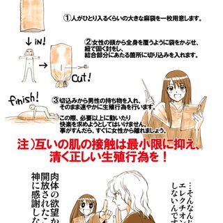 車田正美は どういうところがスゴイのか 作品論 かたおかみさお先生の中学時代の体験談 Togetter