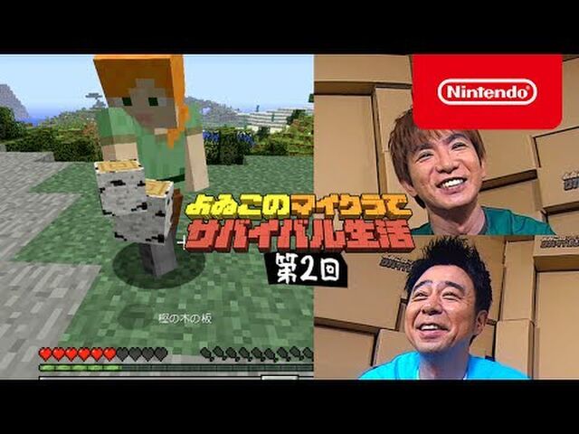 よゐこのマイクラでサバイバル生活 収録中 有野さんが禁断の質問をしてtwitter民の闇が暴かれてしまう よゐクラ Togetter