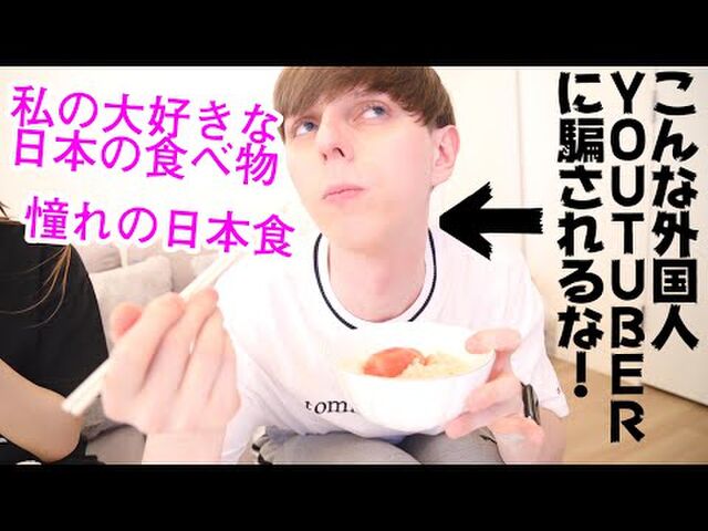 ロシア人youtuber 青い目の日本ボメに日本人は弱いので いいね と登録者数が増えてチョロイ Togetter