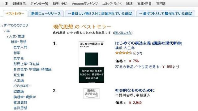 市野川 宇城編 社会的なもののために についての噂 Togetter