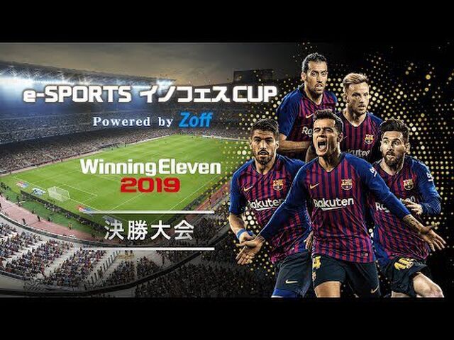 ジョン カビラのウイイレ生実況で大盛り上がり E Sports イノフェスcup の模様 イノフェス Togetter