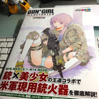 ガン ガール イラストレイテッド 米軍現用銃火器編 好評発売中 Togetter