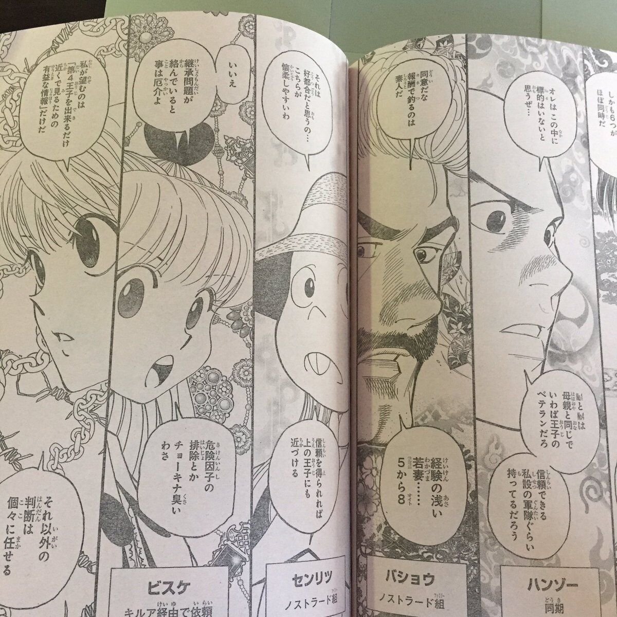 冨樫帝国 同人誌&同人ノート 冨樫義博 武内直子