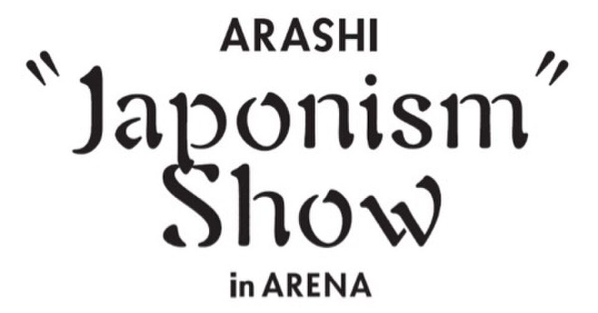Arashi Japonism Show In Arena のセットリスト解説 横浜用 Togetter