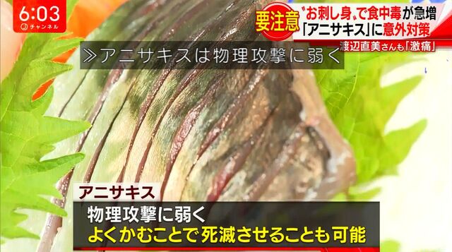 魚に多い寄生虫 アニサキス にはレベルを上げて物理で殴るのが有効 相当なレベルが必要なので加熱した方が良さそう Togetter