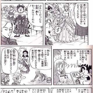 画像 こち亀にて物事の核心をつく１コマが話題に お前シンデレラに夢があると思うのか Togetter