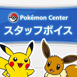 感謝の気持ちは生活必需品か ポケモンストア5店舗閉店へ 閉店間近で購入したレシートをよく見ると Togetter